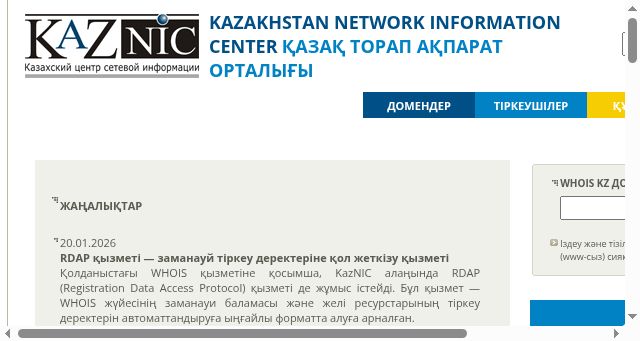 Screenshot of nic.kz