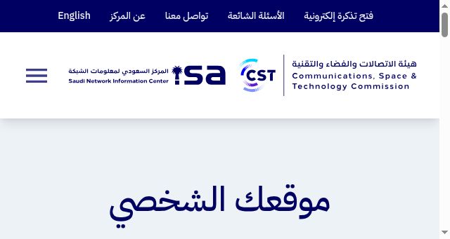 Screenshot of nic.sa