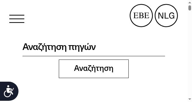 Screenshot of nlg.gr