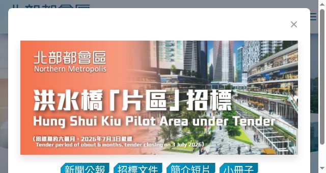 Screenshot of nm.gov.hk