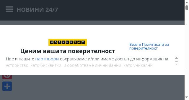 Screenshot of novini247.com