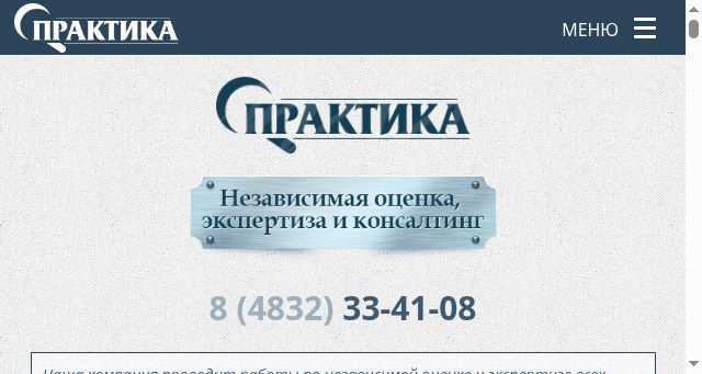 Screenshot of ocenka-expertiza-bryansk.ru