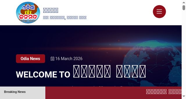 Screenshot of odishajanamata.com