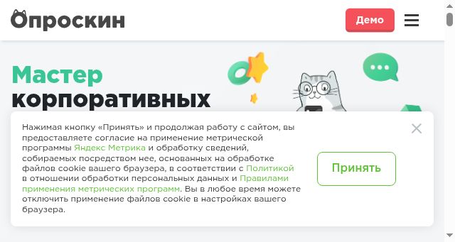 Screenshot of oproskin.ru