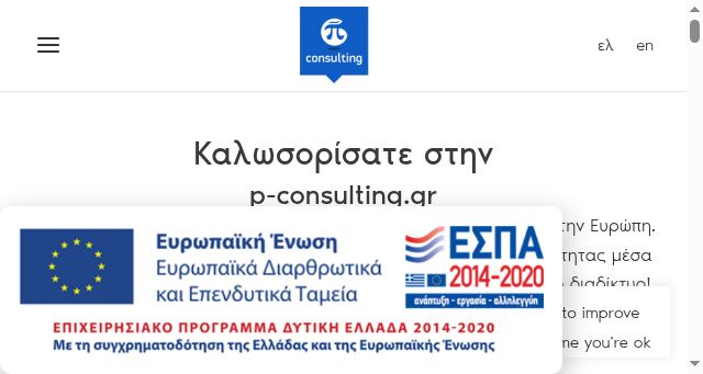 Screenshot of p-consulting.gr