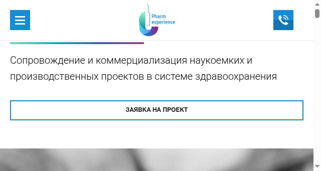 Screenshot of pharmexperience.ru