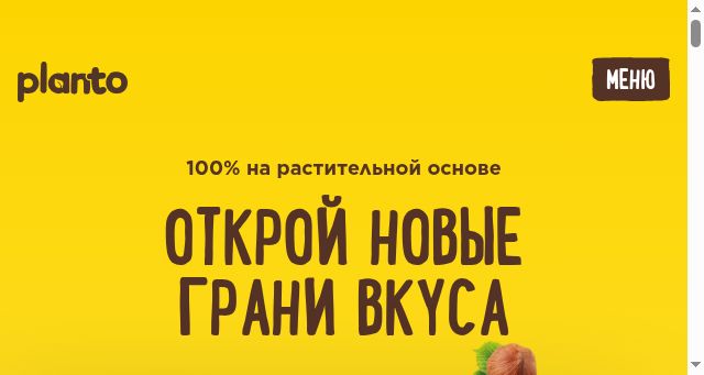Screenshot of planto-club.ru