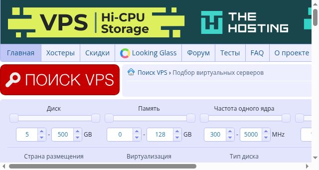 Screenshot of poiskvps.ru