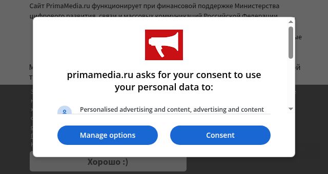 Screenshot of primamedia.ru
