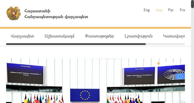 Screenshot of primeminister.am