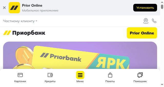 Screenshot of priorbank.by