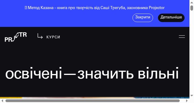 Screenshot of prjctr.com