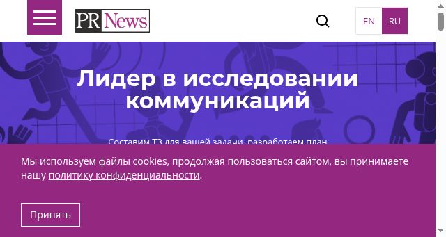 Screenshot of prnews.ru
