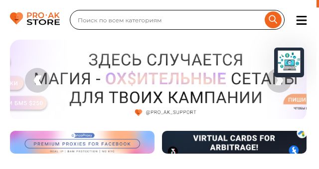 Screenshot of pro-ak.store