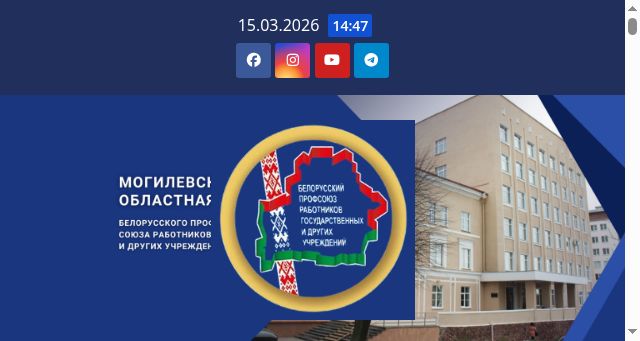Screenshot of profgosmogilev.by