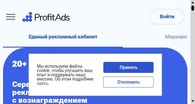 Screenshot of profitads.ru