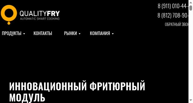 Screenshot of quality-fry.ru