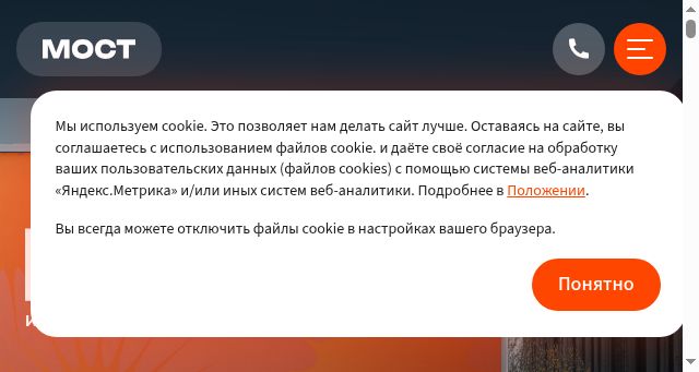 Screenshot of ra-most.ru