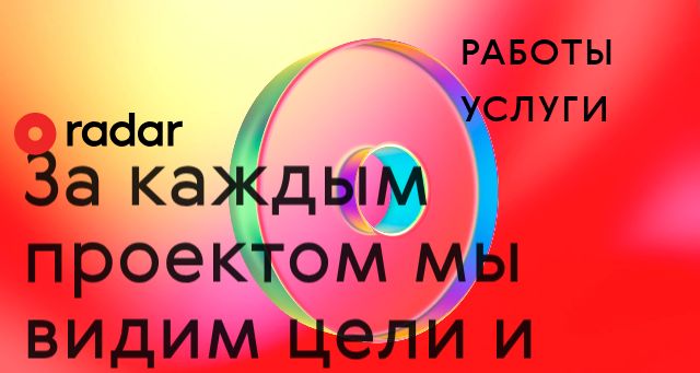 Screenshot of radar-online.ru