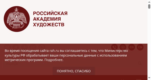 Screenshot of rah.ru
