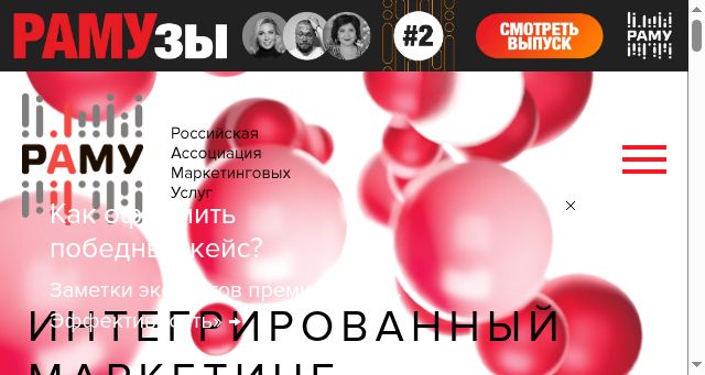 Screenshot of ramu.ru