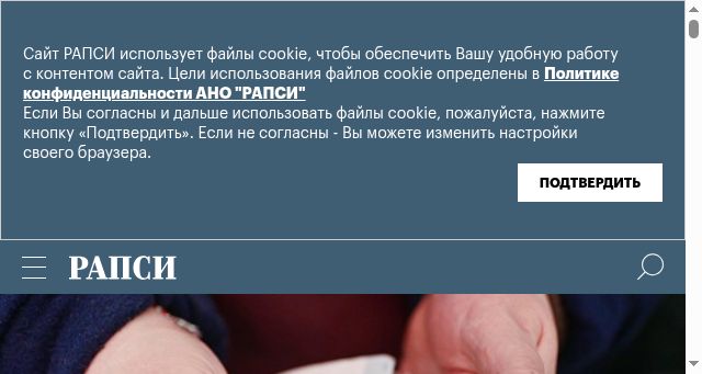 Screenshot of rapsinews.ru