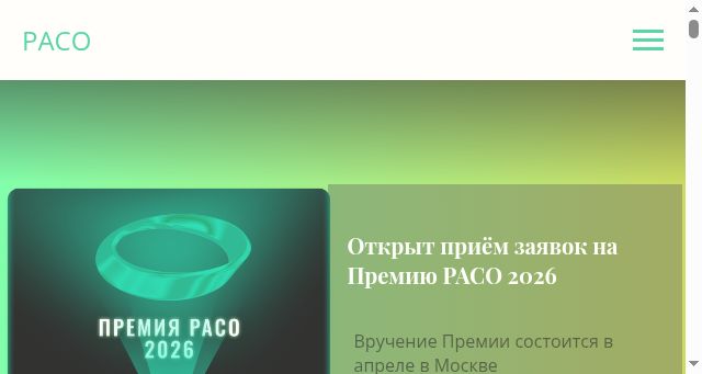 Screenshot of raso.ru