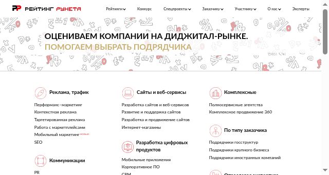 Screenshot of ratingruneta.ru