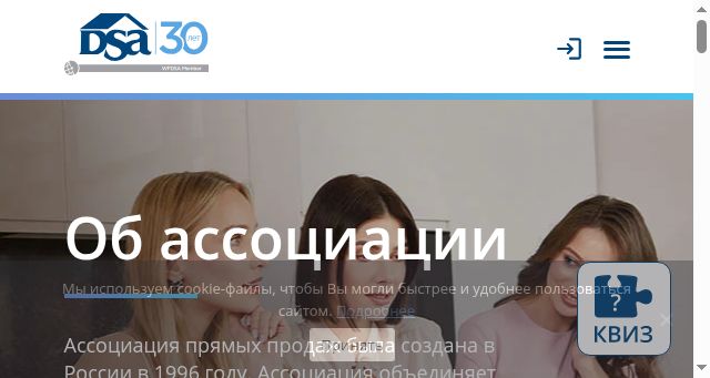 Screenshot of rdsa.ru