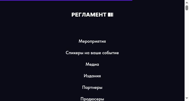 Screenshot of reglament-conference.ru