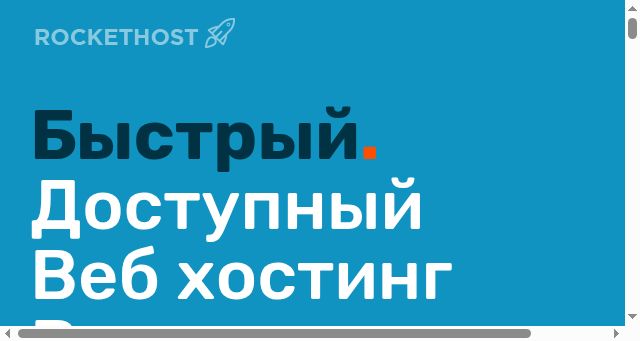 Screenshot of rhost.kz