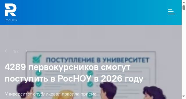 Screenshot of rosnou.ru