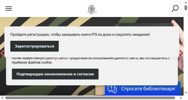 Screenshot of rsl.ru