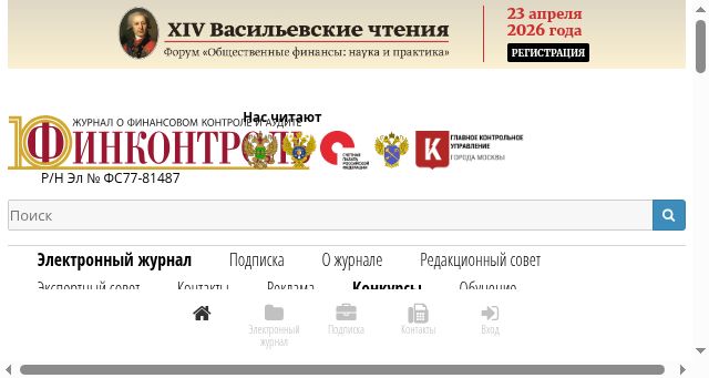 Screenshot of rufincontrol.ru