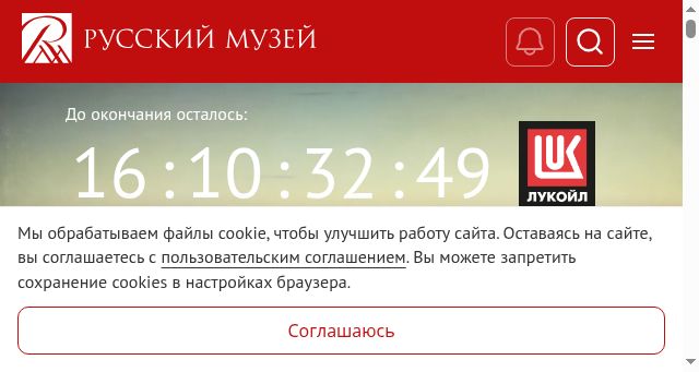 Screenshot of rusmuseum.ru