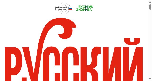 Screenshot of russkiyzavtrak.ru