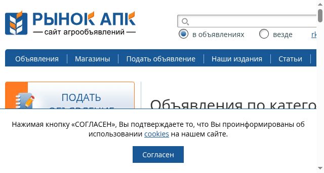 Screenshot of rynok-apk.ru
