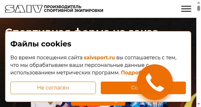 Screenshot of saivsport.ru
