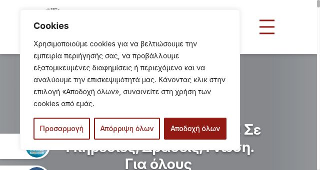 Screenshot of sami.gov.gr