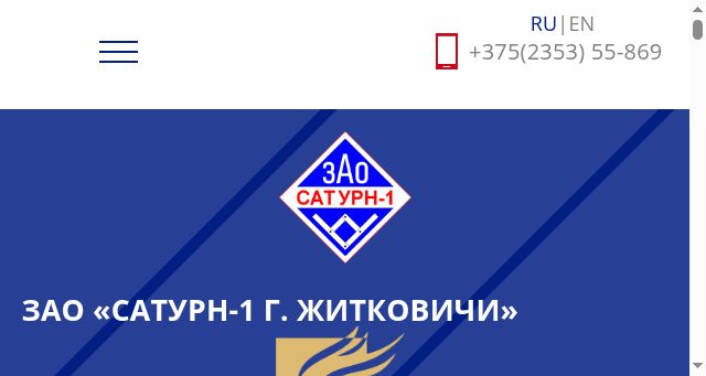 Screenshot of saturn-1.by