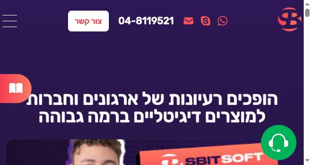 Screenshot of sbitsoft.co.il