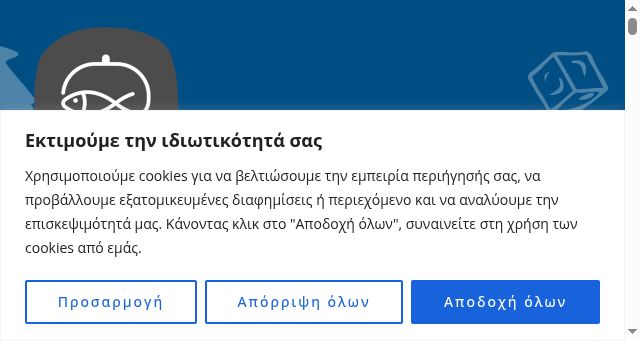 Screenshot of seafoodonice.gr