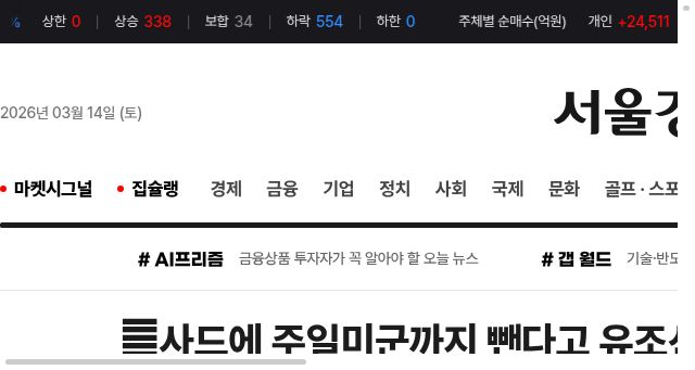 Screenshot of sedaily.com