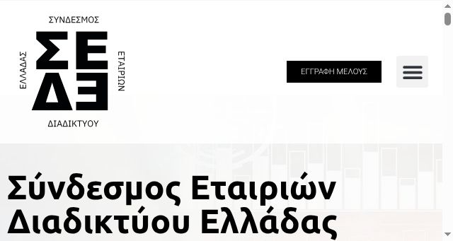 Screenshot of sede.org.gr