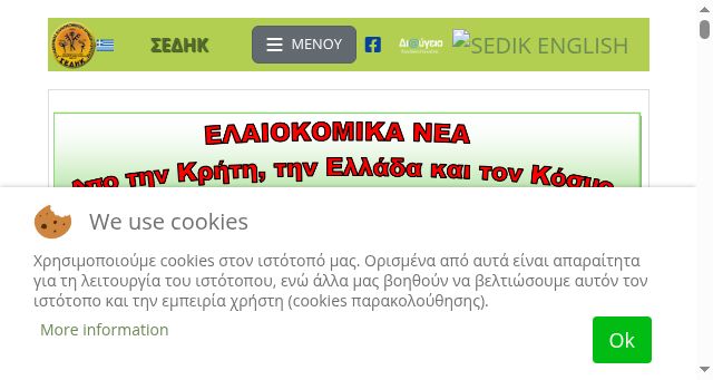 Screenshot of sedik.gr