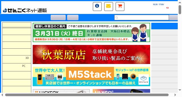 Screenshot of sengoku.co.jp