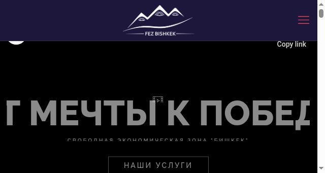 Screenshot of sez.kg