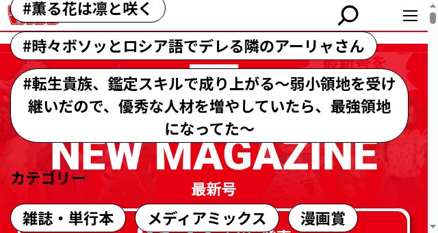 Screenshot of shonenmagazine.com