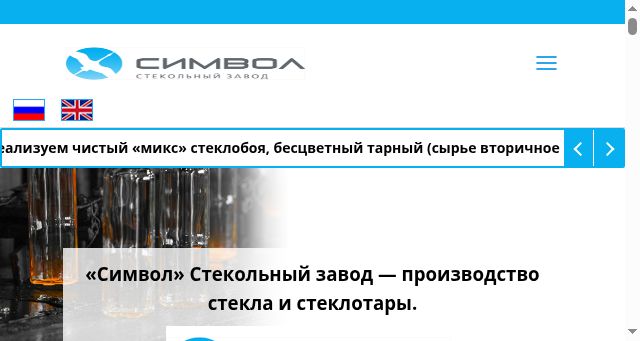 Screenshot of simvolglass.ru