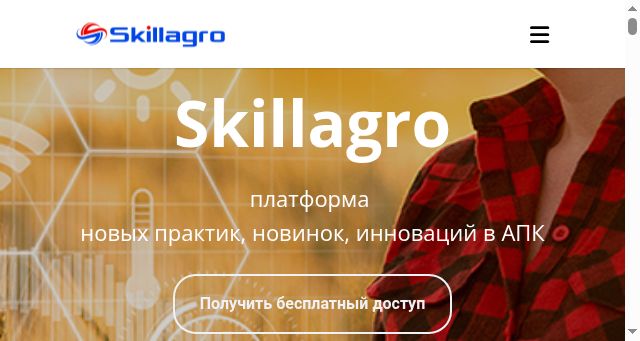 Screenshot of skillagro.ru